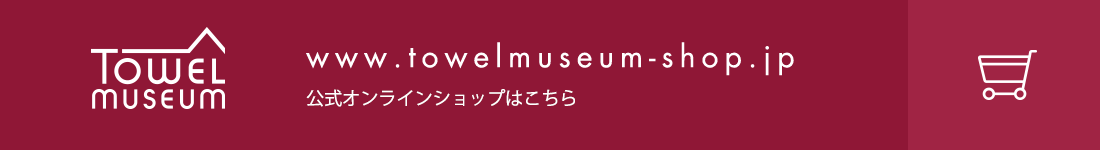 公式オンラインショップはこちら